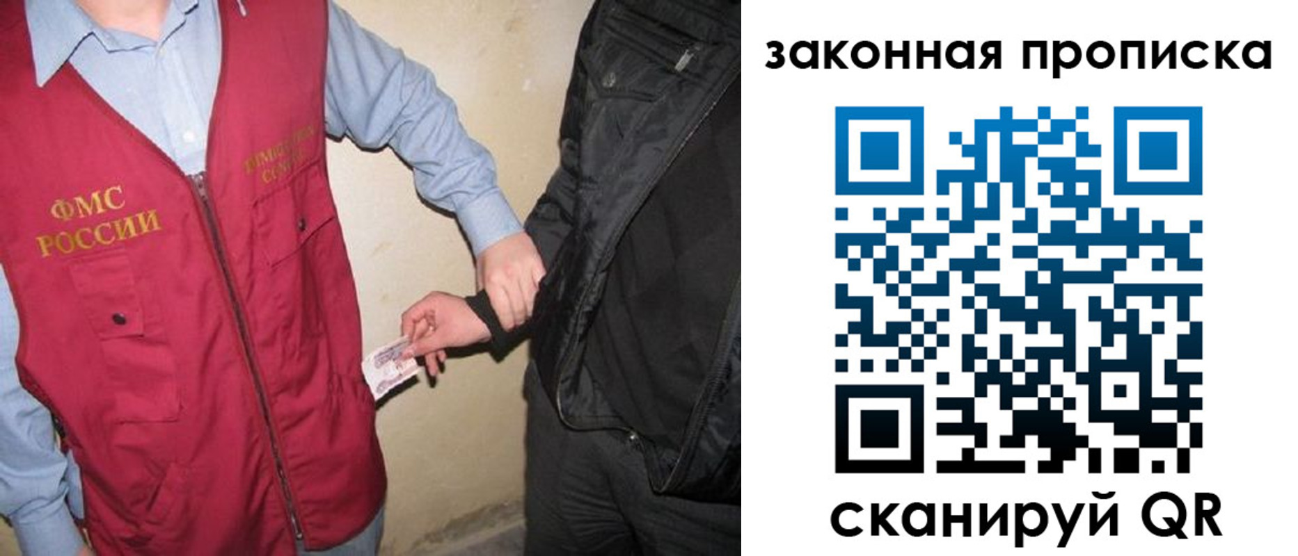 прописка для школы в Амурской области