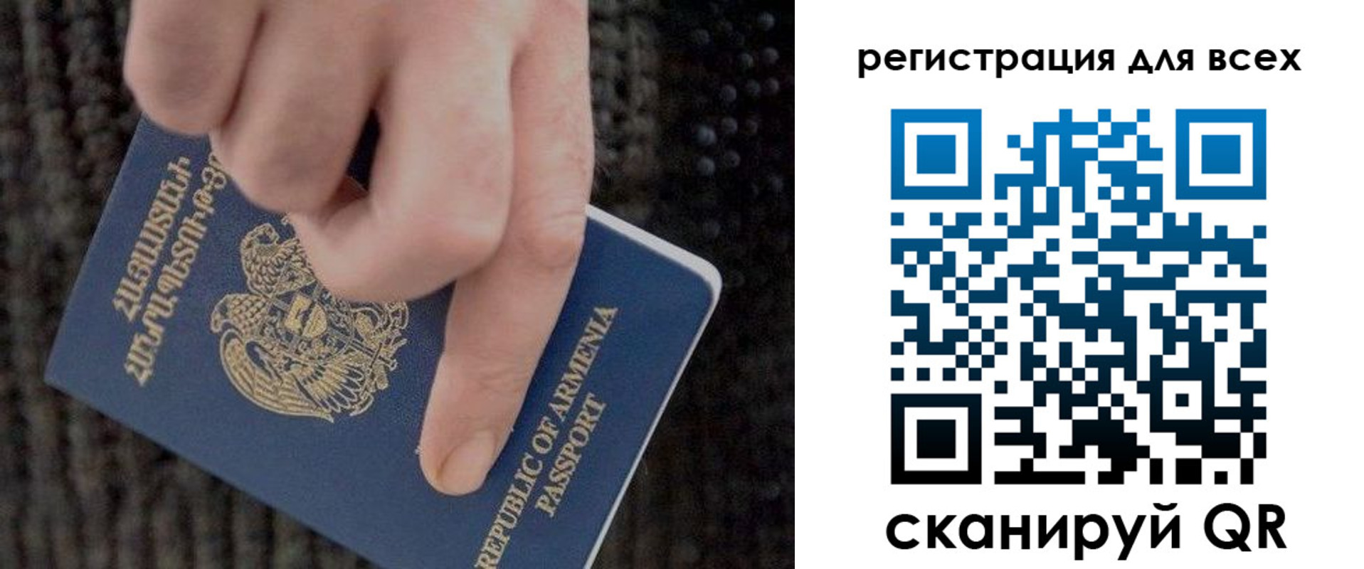 регистрация для дет. сада в Амурской области