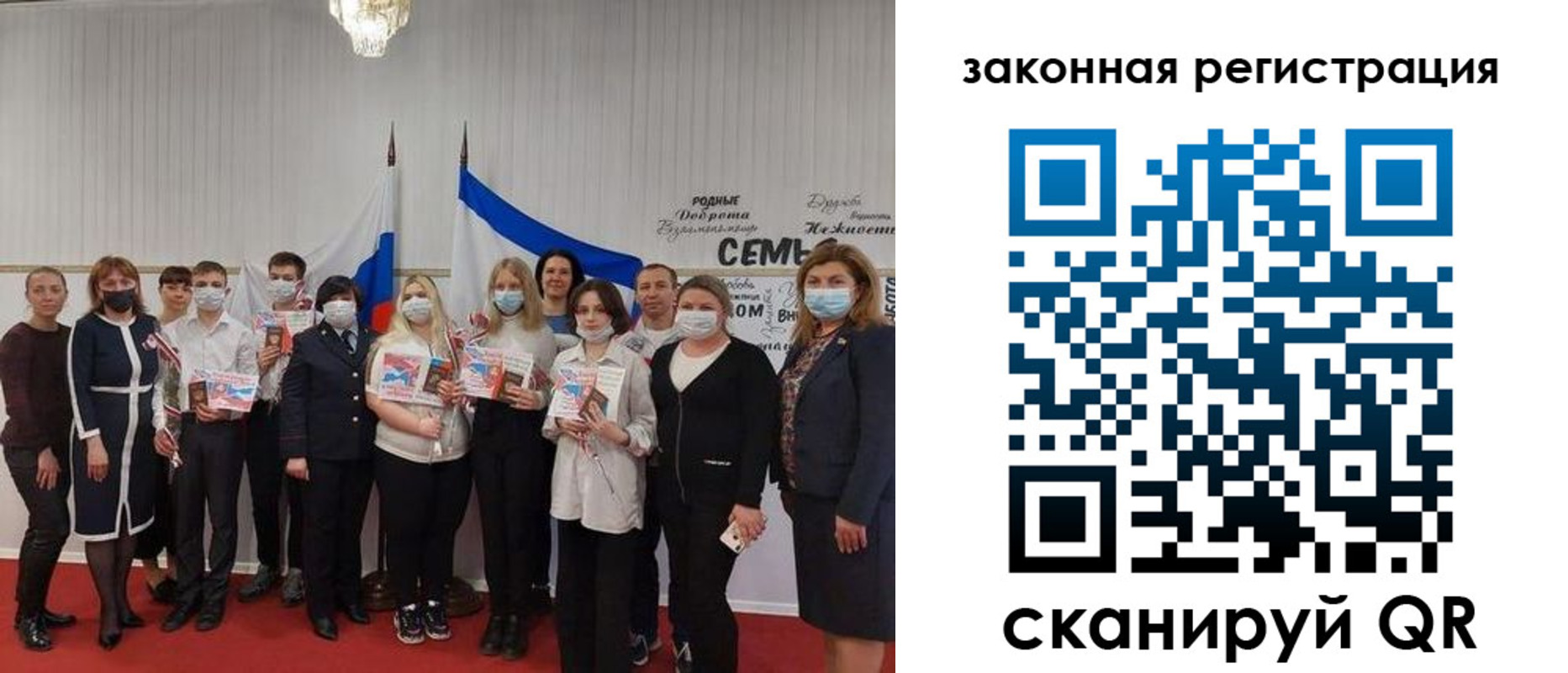 прописка паспорт в Амурской области