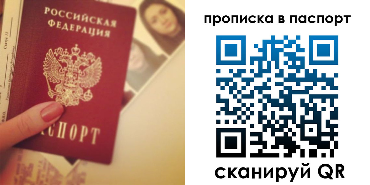 временная регистрация в Амурской области