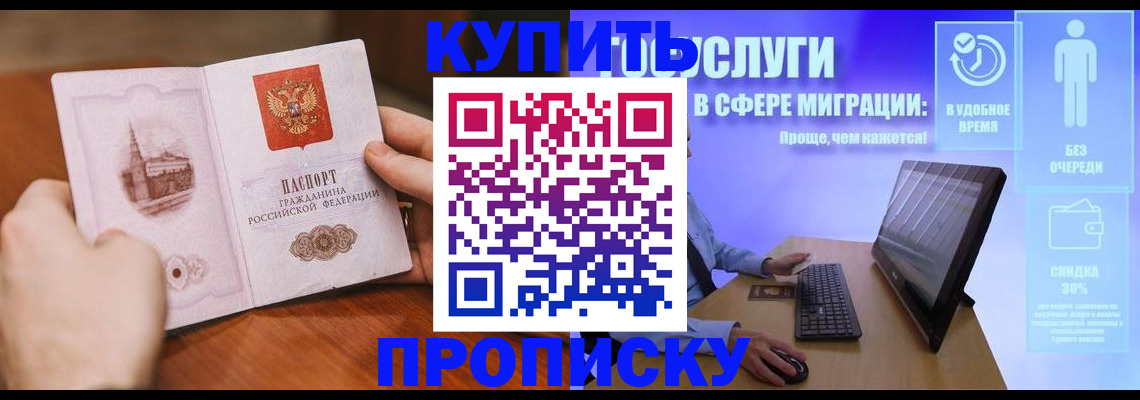 временная регистрация поиск в Амурской области