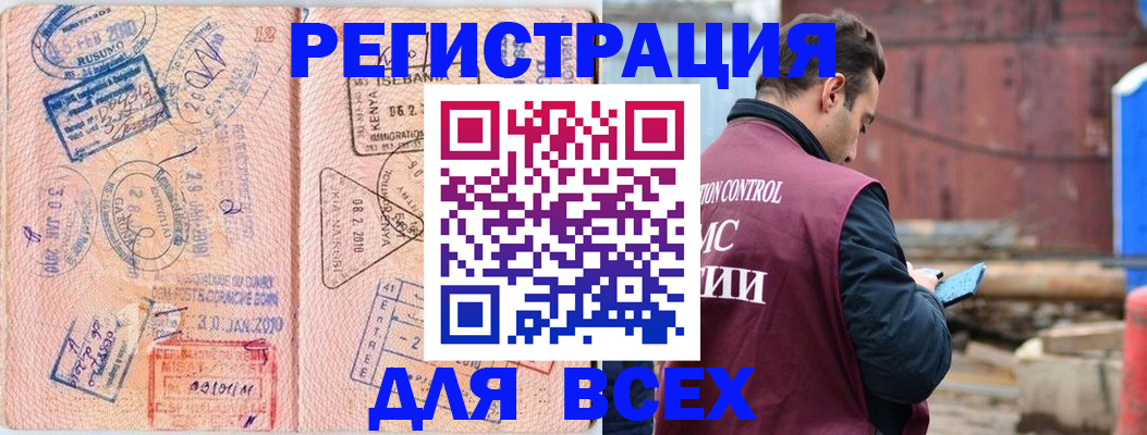 временная прописка в Амурской области